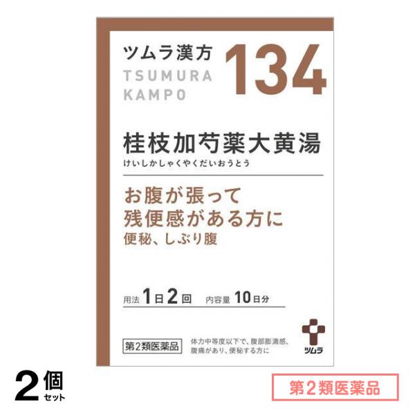第２類医薬品 134ツムラ漢方 桂枝加芍薬大黄湯エキス顆粒 20包 2個セット