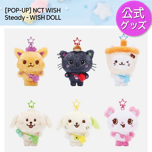 Qoo10] SMエンターテインメント (公式グッズ) [ WISH DOLL