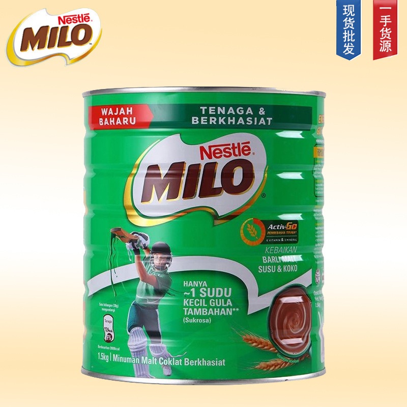 14 kgマレー西特産ネスレマロミルトリプルチョコレート麦芽ココアパウダーで栄養補給