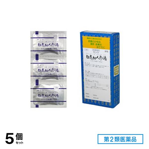 第２類医薬品 144サンワ白虎加人参湯エキス細粒「分包」 30包 5個セット