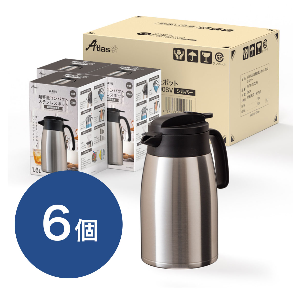 6個セット 卓上ポット 1.6リットル 1.6L 保冷 真空断熱 ステンレス 超軽量 コンパクト スリム 保冷ポット 保温ポット 魔法瓶 大容量 シルバー バリウス AVTP-1600SV6P