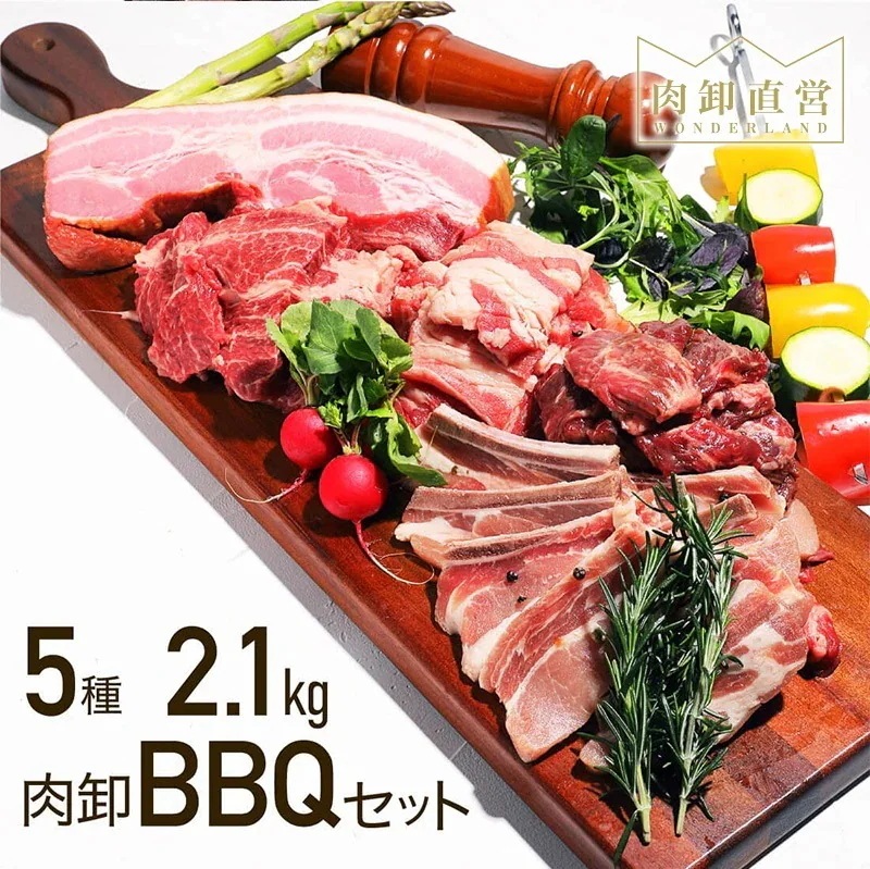 BBQPセット