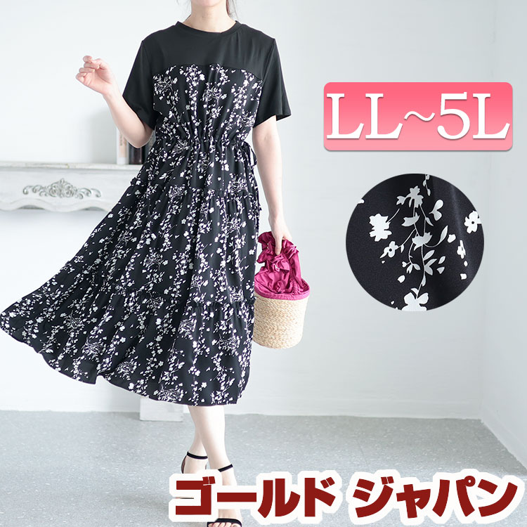 大きいサイズ レディース ワンピース 花柄切替えティアードワンピース ワンピ ロング ティアードワンピース 花柄ワンピース 半袖 クルーネック 花柄 切替え ティアード フレア ウエストリボン 韓国