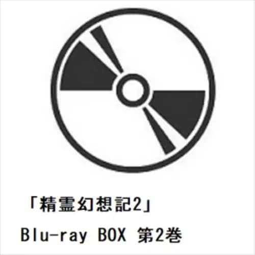 【BLU-R】「精霊幻想記2」 Blu-ray BOX 第2巻