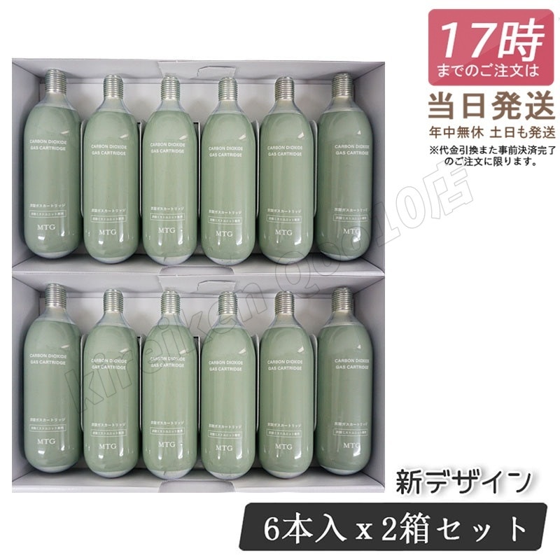 【2個セット】 プロージョン 炭酸ミストユニット 専用ガス カートリッジ (6本入り) グリーン