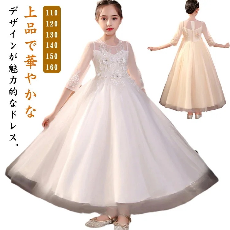 【目玉商品～超人気】，人気SALE，誕生日 子供ドレス　ピアノ発表会ドレス　子供フォーマルドレス　フラワーガール　シャンパンゴールド　子供服　女の子ドレス　プリンセスドレス　コンクールドレス　お誕生会