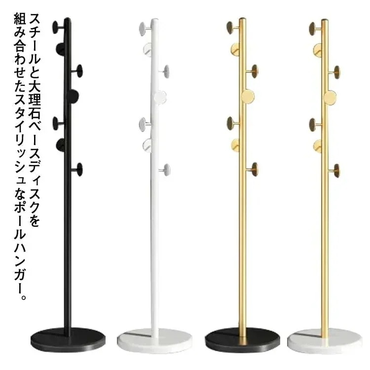 1つ買うと1つ無料 キャップ特集ト パイプハンガー スチール コートハンガー 大理石 ハンガーラック ポールハンガー おしゃれ スリム ハンガーポール アイアン キッズ ハンガーラック