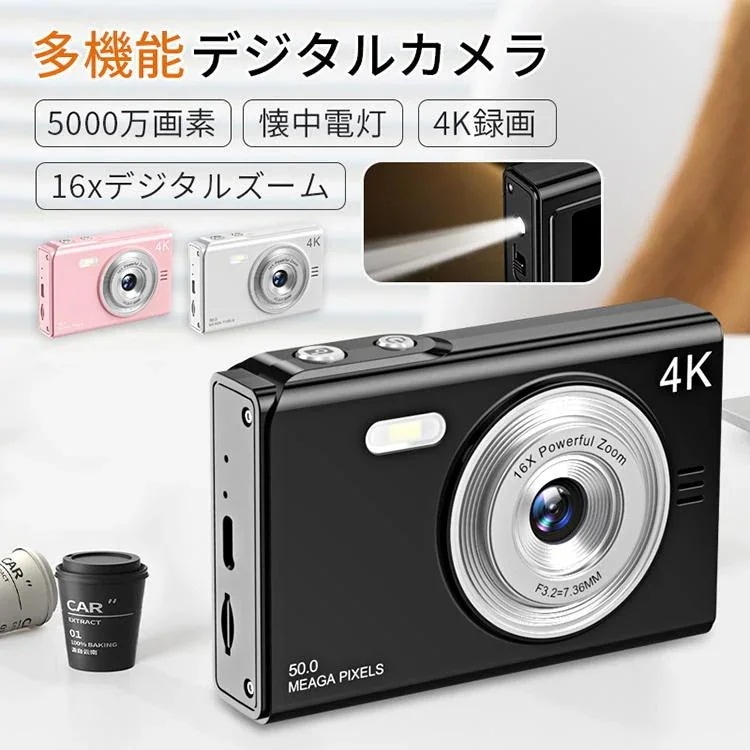 デジカメ 4K デジタルカメラ 日本製チップ 128GB SDカード付き 16倍ズーム 5000万画素 オートフォーカス ウェブカメラ コンパクト 初心者向け 懐中電灯機能