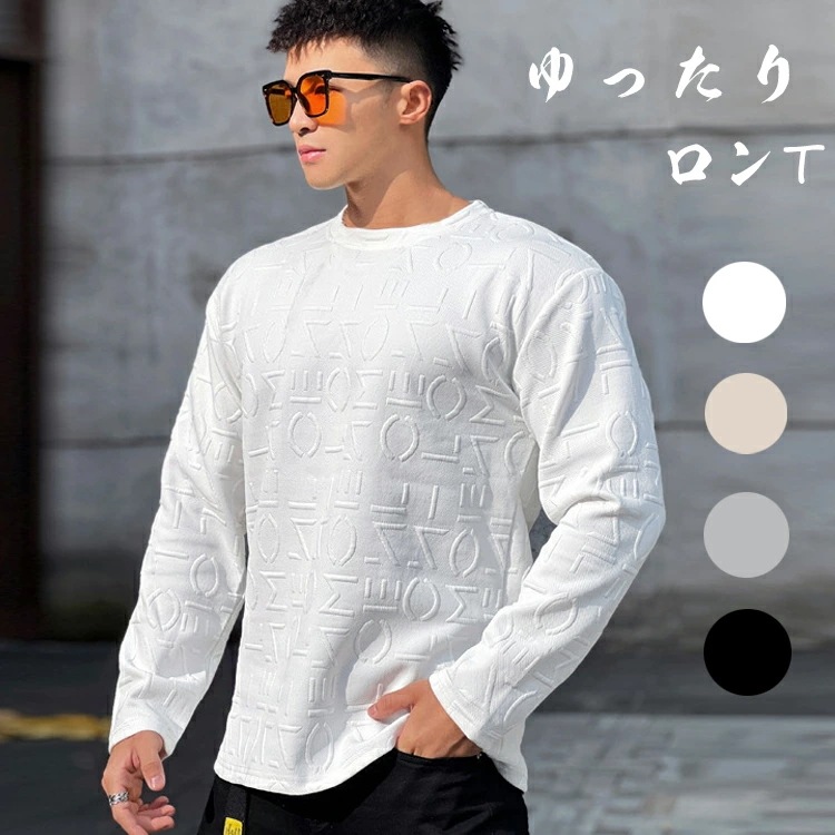 マナツライフ 長袖 メンズ ゆったり ロンT 丸首 アルファベット スウェット ジム カジュアル 柔らかい ストリート系 ルームウェア パーカー カッコイイ 春 秋 W56 5,209円