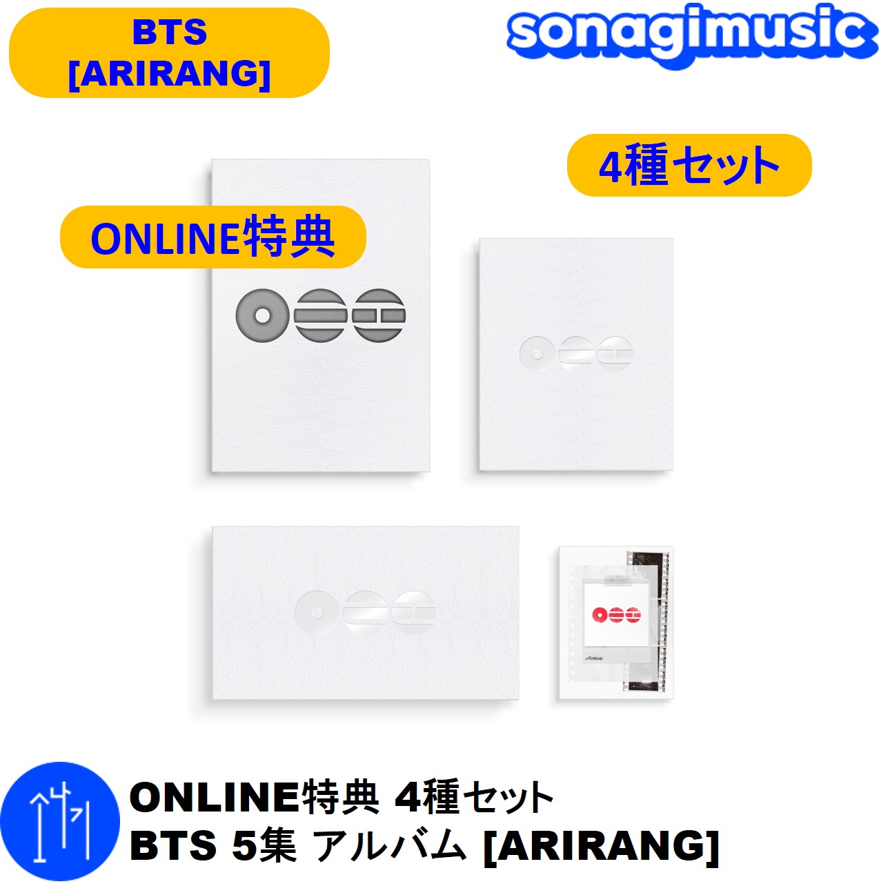 Qoo10] HYBE ONLINE特典 4種セット BTS 5