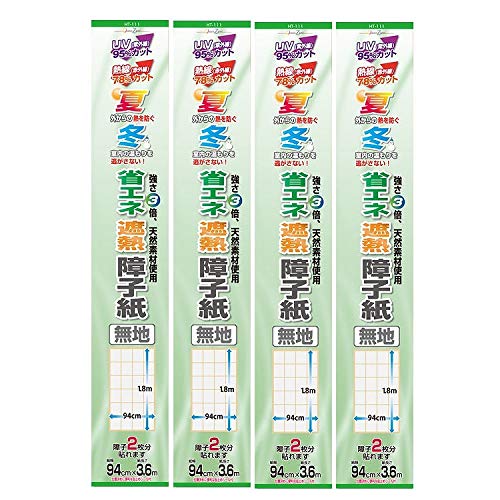 カセン和紙工業 省エネ遮熱障子 無地 ９４ｃｍ×３．６ｍ ＨＴ１１１ ４本セット 障子紙８枚分