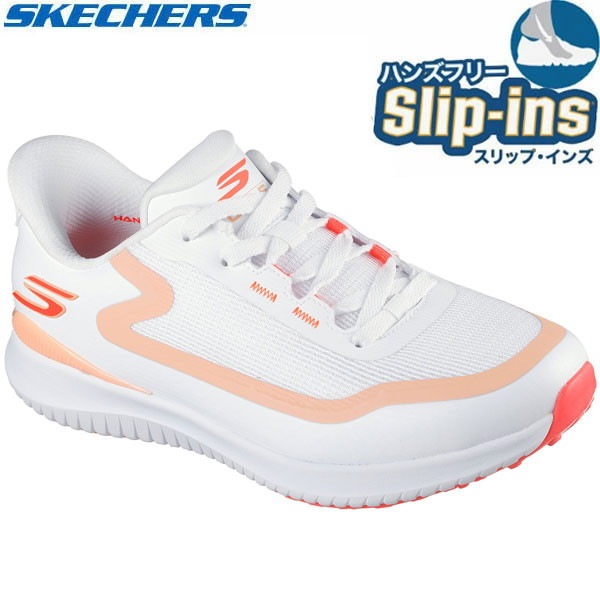 Skechers スケッチャーズ ゴーゴルフ フライト ハンズフリー スリップインズ ゴルフ シューズW 123131-WCRL レディース