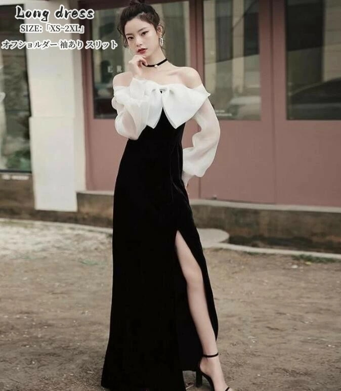 ロングドレス パーティードレス 「XS~2XL」フォーマルドレス 結婚式ワンピース 二次会 40代 30代 20代 きれいめ お呼ばれ ウエディングドレス 披露宴 オフショルダー 袖あり 舞台衣装 キ 8,271円
