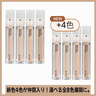 コンシーラー mwmm 楽天市場】【公式】23YEARSOLD ダーマシンコンシーラー 5g 4種