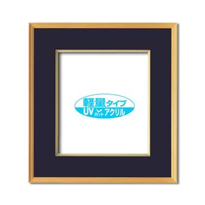 木製 色紙額 色紙サイズ 273x242mm 紺 UVカット アクリル仕様 布張りマット使用 フレーム 額縁 額