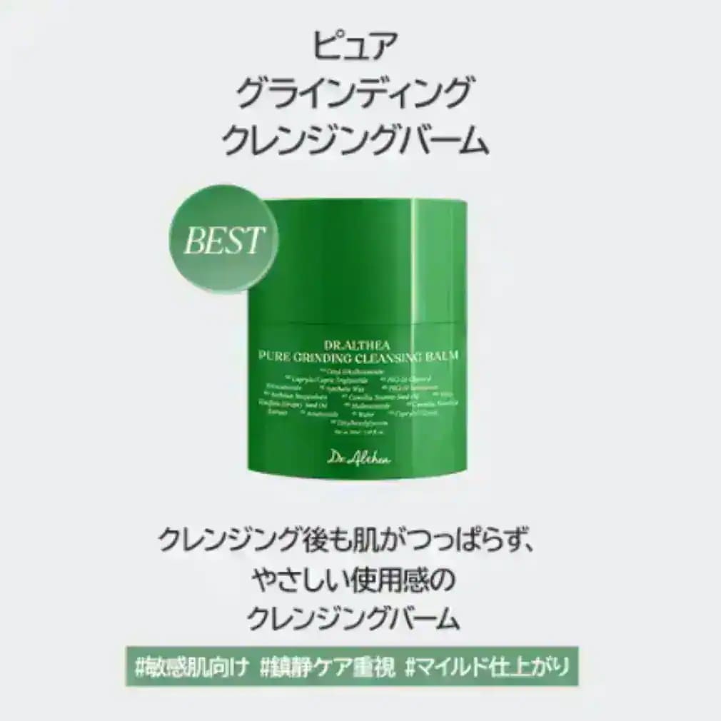Qoo10] ドクターエルシア 【鎮静＆毛穴ケア・2種】グラインディング