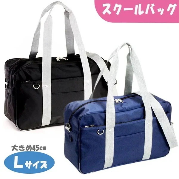 取寄品 ビジネスバッグ ビジネス鞄 スクールバッグ 通学バッグ スクバ 学生カバン 31030