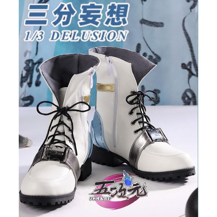 [工場直売　品質保証] 三分妄想　 アークナイツ　コスプレ　リィン　令　靴