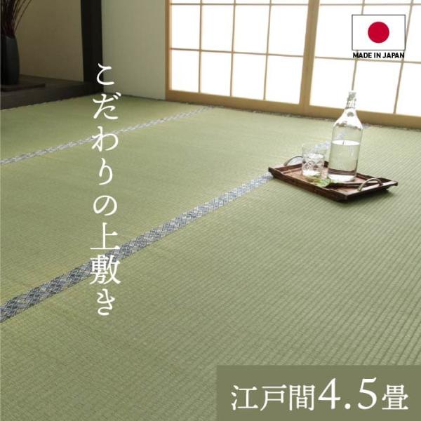 白浜 い草 ござ 国産 日本製 上敷き 和室 敷物 カーペット お手入れ簡単 夏 抗菌防臭 調湿 消臭 空気清浄 汚れにくいSRHM04ed