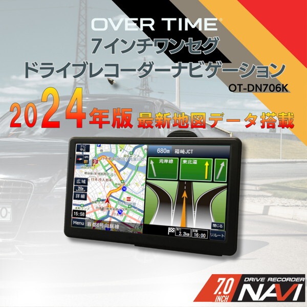 期間限定特別価格 ルームメイトOT-DN706 OVERTIME ドライブレコーダー