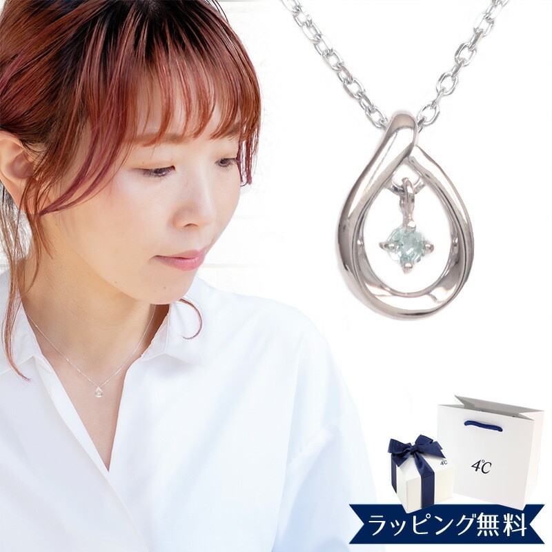 正規紙袋＆箱付 ネックレス レディース ペンダント 3月誕生石