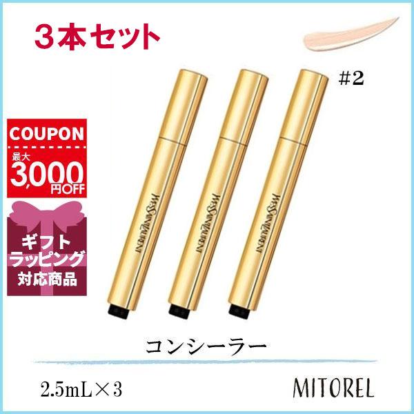 イヴサンローラン YVES SAINT LAURENT ラディアントタッチ 3本セット #02 ルミナスアイボリー【110g】誕生日 プレゼント ギフト