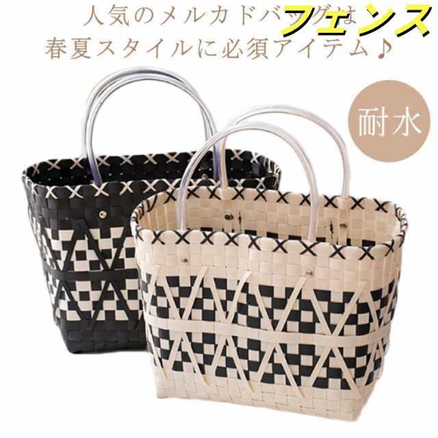かごバッグ スクエア トートバッグ 大きめ ビニール カゴバッグ 手提げ トート レディース メルカドバッグ ビニールバッグ 耐水 浴衣 軽量 軽い 籠バッグ 配色 おしゃれ 買い物かご エコバッグ