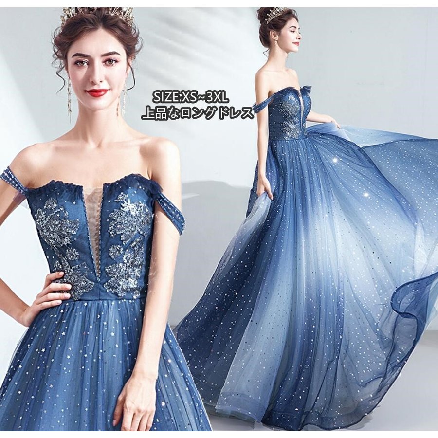 ウエディングドレス パーティードレス 上品 大人 Aライン オフショルダー ロング丈ドレス 演奏会