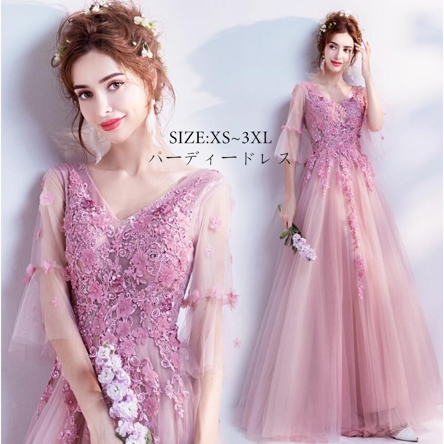 パーディードレス プリンセスドレス キレイめ ウエディングドレス ロングドレス 大きいサイズ 二次会