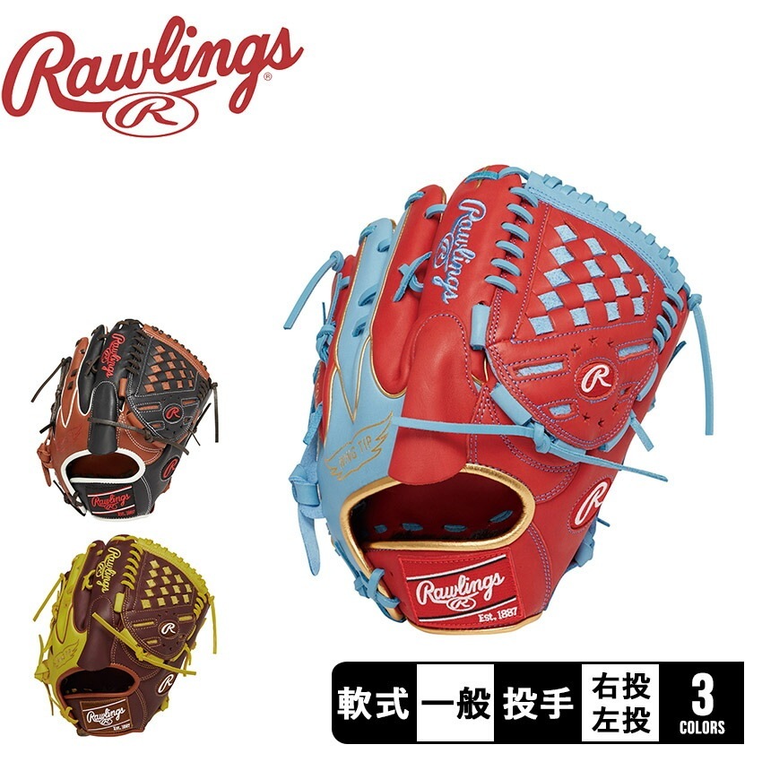 軟式 HOH MLB COLOR SYNC 投手用 GR4HMA15W 野球 ベースボール グラブ グローブ 一般 大人 スポーツ 部活 運動