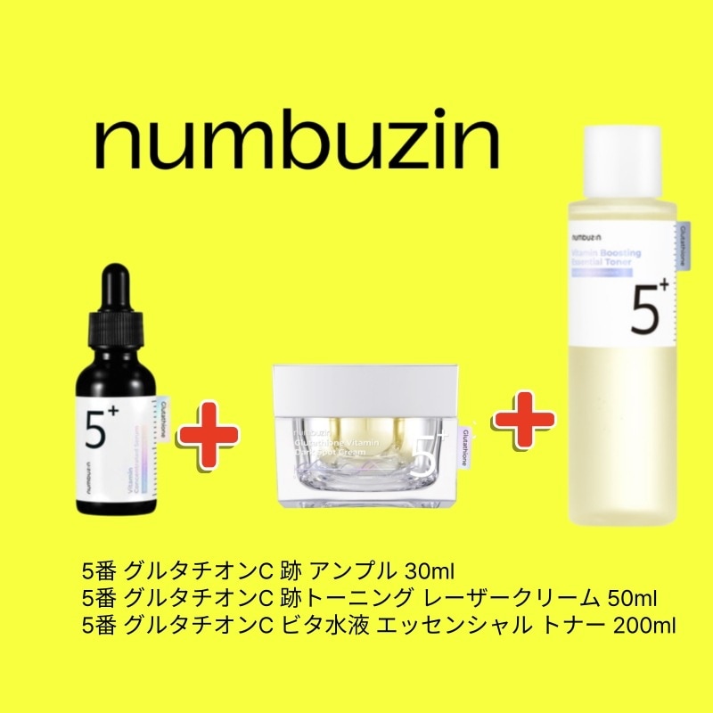 グルタチオンC 跡 アンプル 30ml +グルタチオンC 跡トーニング レーザークリーム 50ml+グルタチオンC ビタ水液 エッセンシャル トナー 200ml