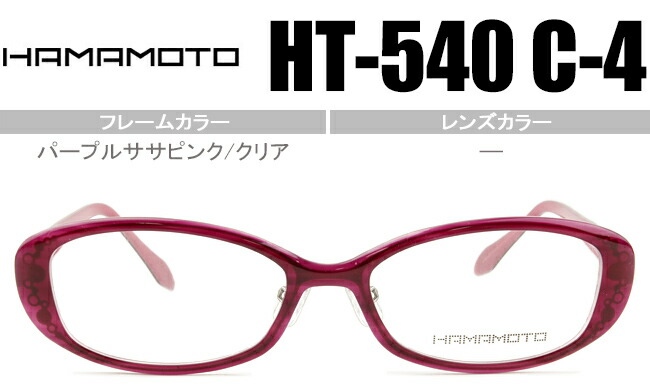 ht-540 c4 パープルササピンク/クリア ht030