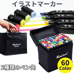 Qoo10 イラストマーカーのおすすめ商品リスト ランキング順 イラストマーカー買うならお得なネット通販