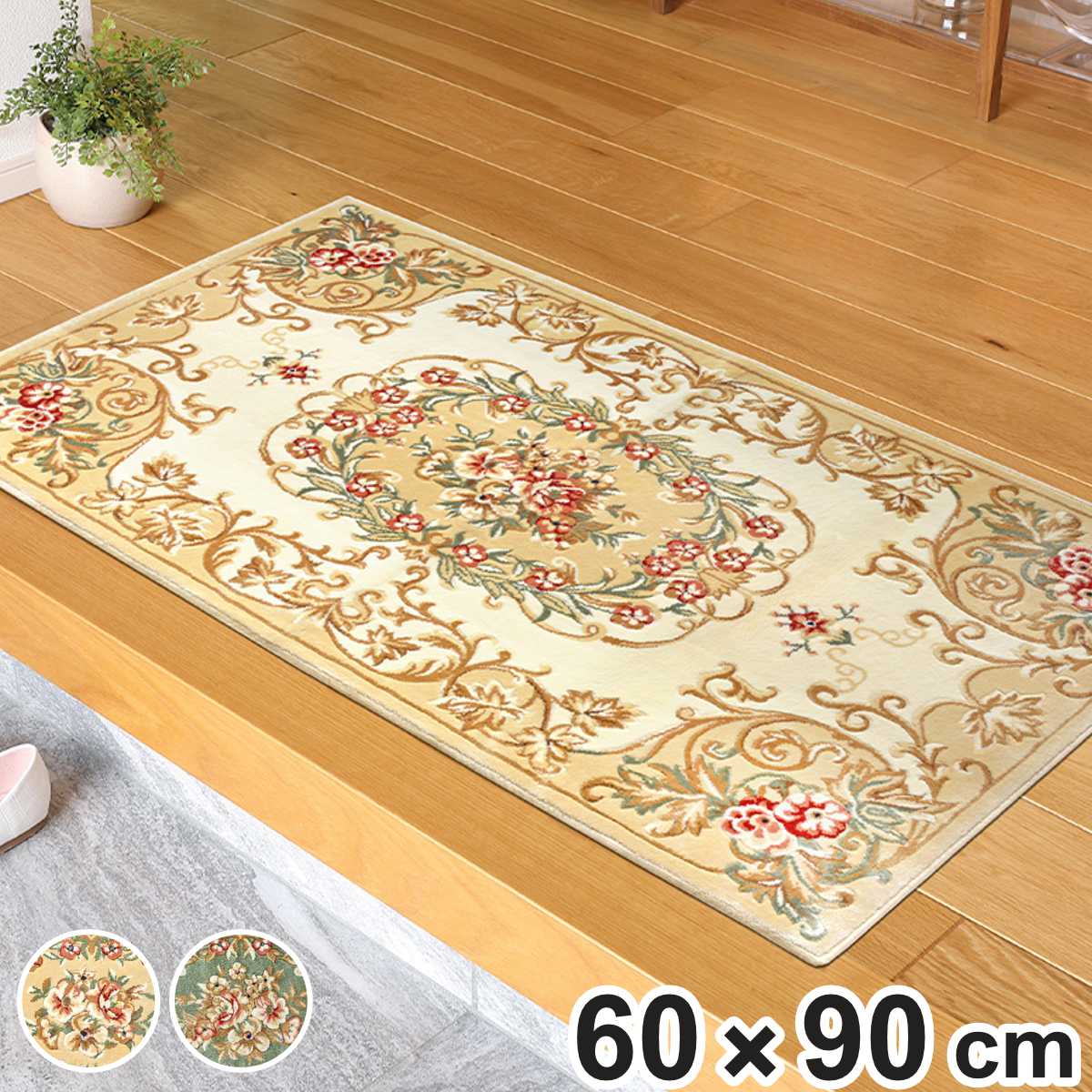 玄関マット 屋内用 60x90cm メダリオン マット 玄関 室内 部屋 ラグ インテリア 花柄 エレガント 屋内 おしゃれ 高級感 60cm 90cm 玄関用品 アクセントマット 6,848円