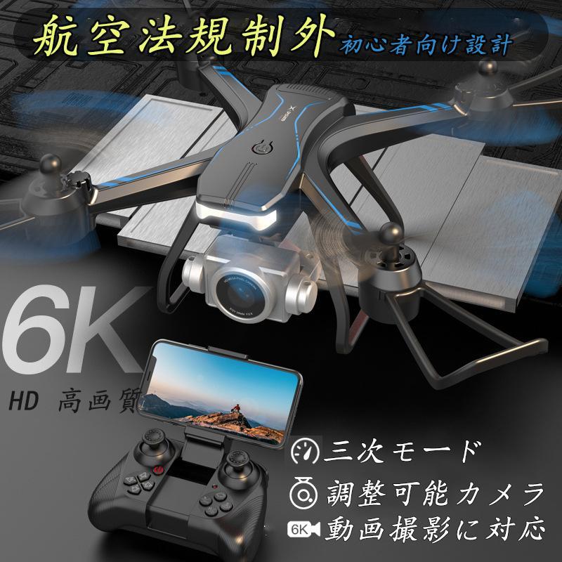 ドローン カメラ付き 免許不要 2024新型 200g以下 6K 屋外 高画質 FPV 高度維持 ホーム スマホで操作可 初心者 子供向け 男の子 大人 1ヶ月間の製品保証