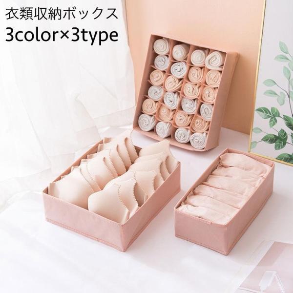 团购8件套衣類収納ボックス 下着収納ケース 仕切りボックス 6マス 7マス 24マス 折り畳み 引き出し収納 片付け 肌着 靴下 ブラジャー パンツ インナー