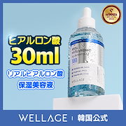 WELLAGE 10セット wellage日本公式】リアルヒアルロニックブルーアンプル(100ml