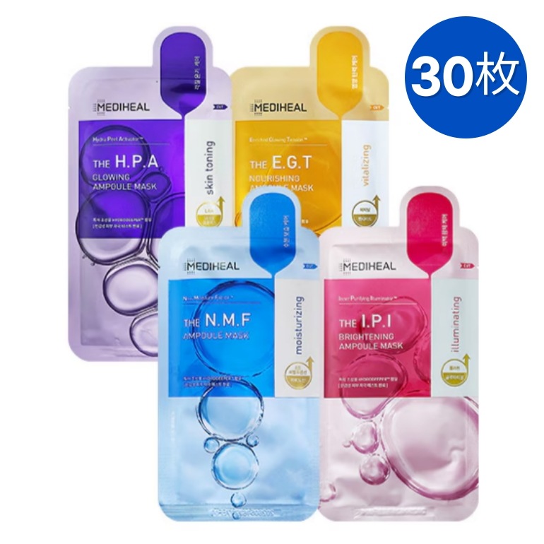 [選べる/全4種] THE NMF, HPA, IPI, EGT アンプルマスク, 30枚