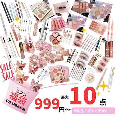 お得コスメ福袋 Qoo10] ZEESEA 2026人気コスメ福袋コスメアイシャドウ