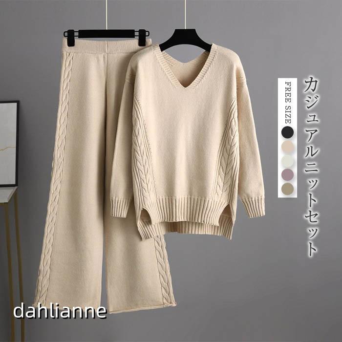 セットアップ ワイドパンツ レディース 秋冬 長袖 Vネック ケーブル編み おしゃれ セーター ニットパンツ パンツスーツ ママ ガウチョパンツ 5,030円