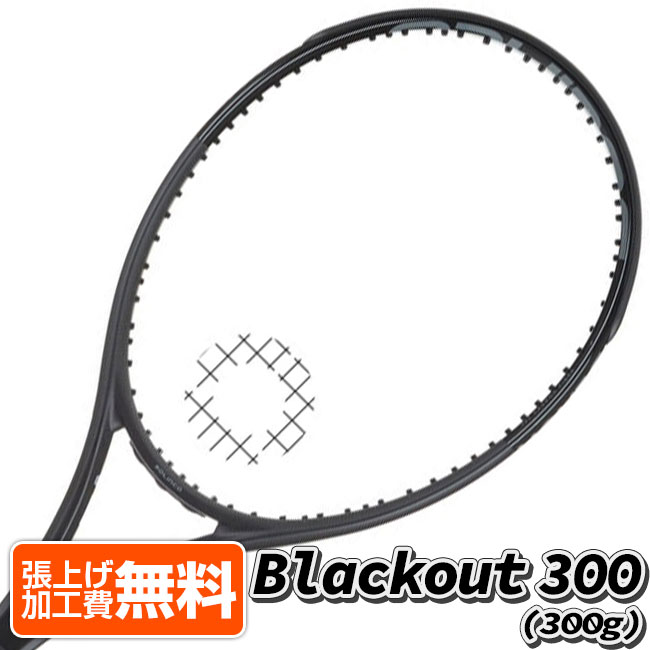 ソリンコ(SOLINCO) Blackout 300 ブラックアウト300 (300g) 海外正規品 硬式テニスラケット (22y2m)NC