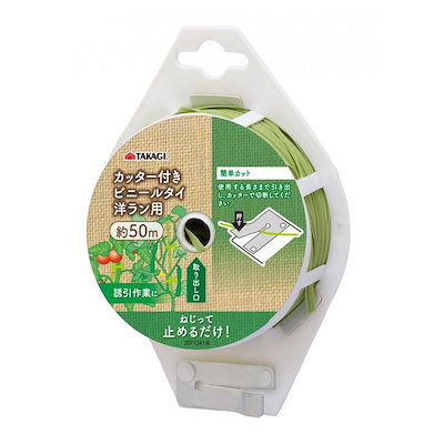 他サイト： 高儀 takagi カッター付洋ラン用ビニールタイ 園芸用品 結束・誘引資材 そえ木・支柱止めに家庭内にオフィスに 製品サイズ(mm) 3.5×50000×0.5の商品画像