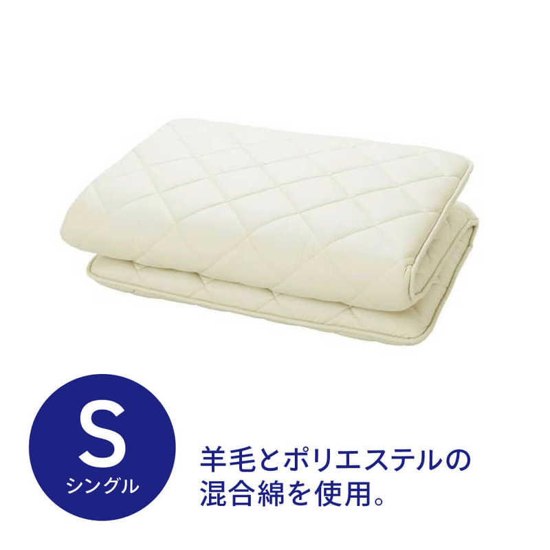 生毛工房　羊毛混敷ふとん シングルサイズ (100×210cm) 6,145円