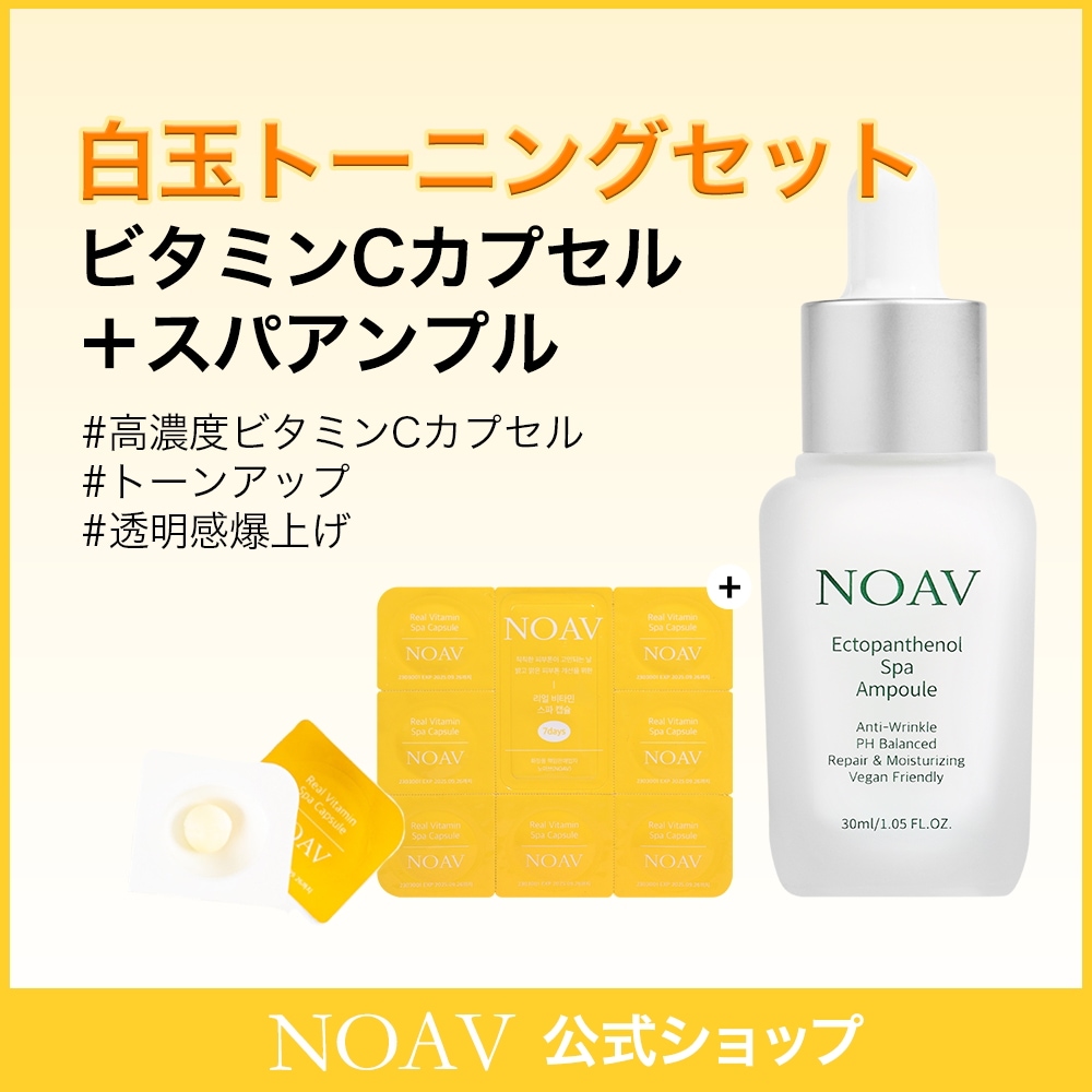 肌バリア×透明感集中ケア・潤いチャージ×トーンアップサポート・ビタミンC誘導体＆ヒアルロン酸配合・低刺激処方・水分ブースター美容液セット・毎日使える集中美容ケア 5,130円