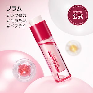 Qoo10] イズエンツリー オニオン ニューペア ブースターショット