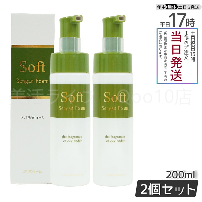 【2個セット】 エバメール ソフト洗顔フォーム 200ml EVERMERE 5,533円