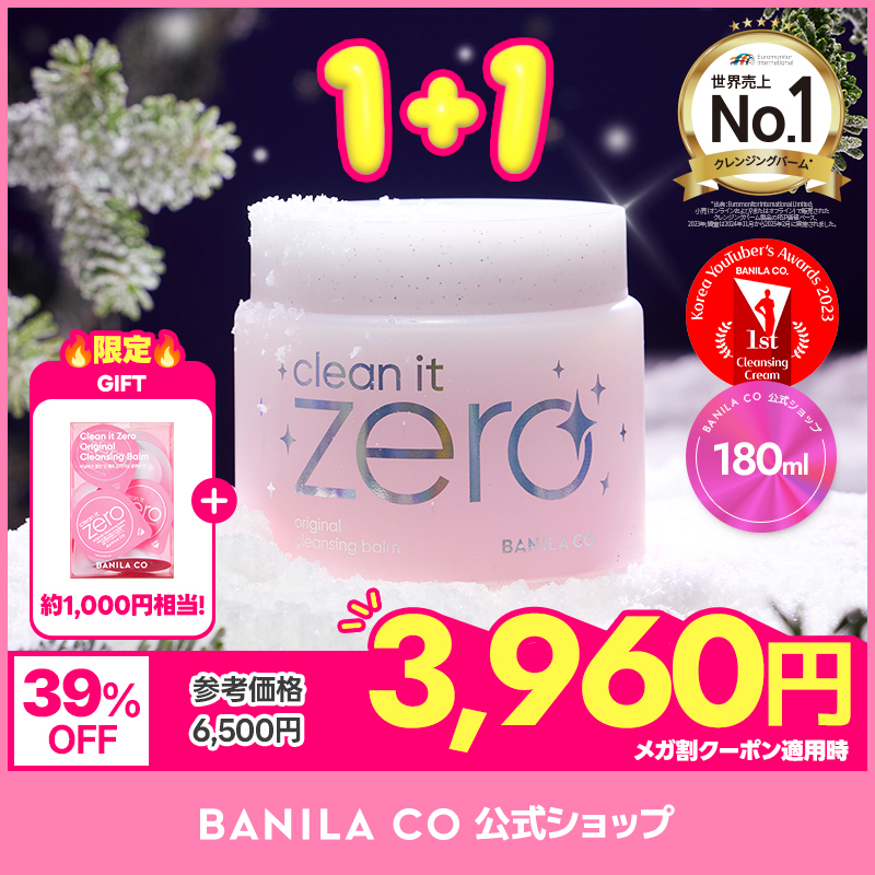 Qoo10] バニラコ 【1,000円相当GIFT付き】1+1セ : スキンケア