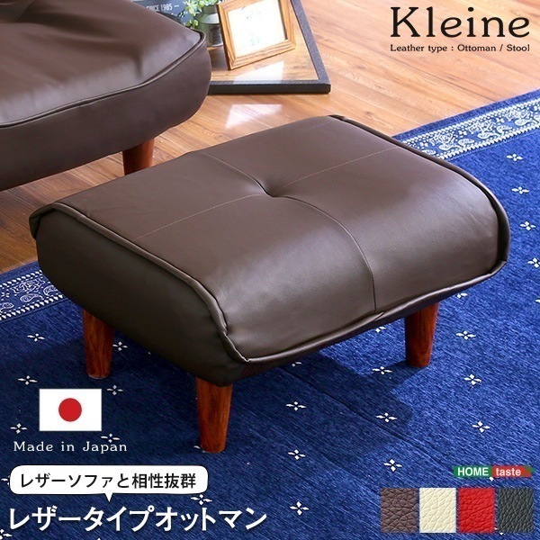 ソファ 完成品 ソファオットマン レザー サイドテーブルやスツールにも使える日本製 インテリア