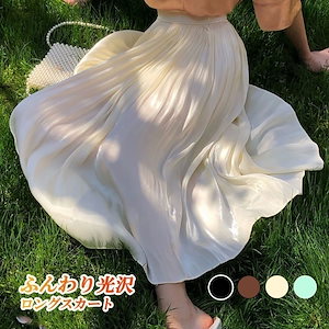 光沢感プリーツスカート 軽薄 涼しい夏へ キラキラオーガンジースカート フレアスカート パーティスカート レディースフレアスカート 無地プリーツスカート ロング丈スカート ウエスト プ