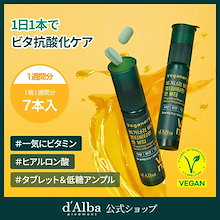 【1日1本ビタミン】【7個】マルチビタミン＆ビューティ/活力強化ビタミン/インナービューティー/ナイトケア/活力ケア/元気回復/